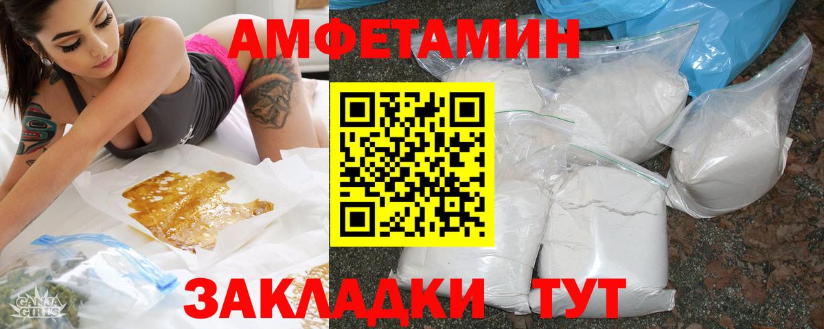 Мценск  АМФ Розовый  АМФЕТАМИН  Вход с VPN 