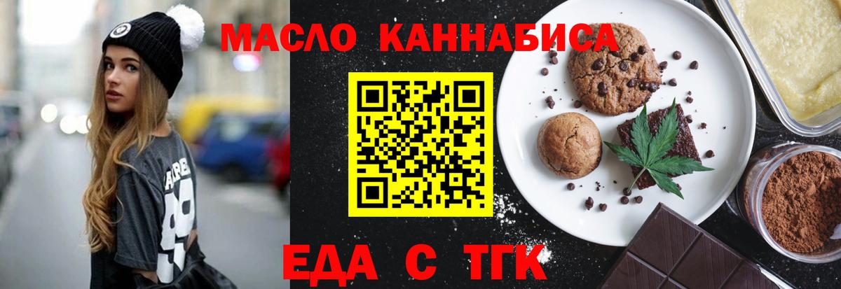 Canna-Cookies конопля  Вход с VPN  Мценск 