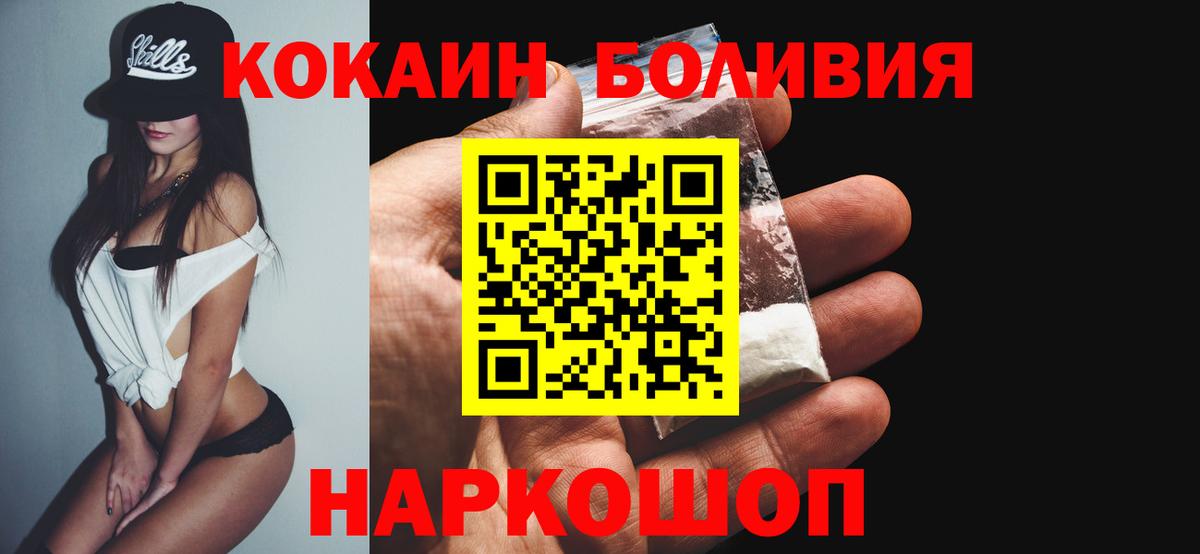 COCAIN Эквадор Мценск