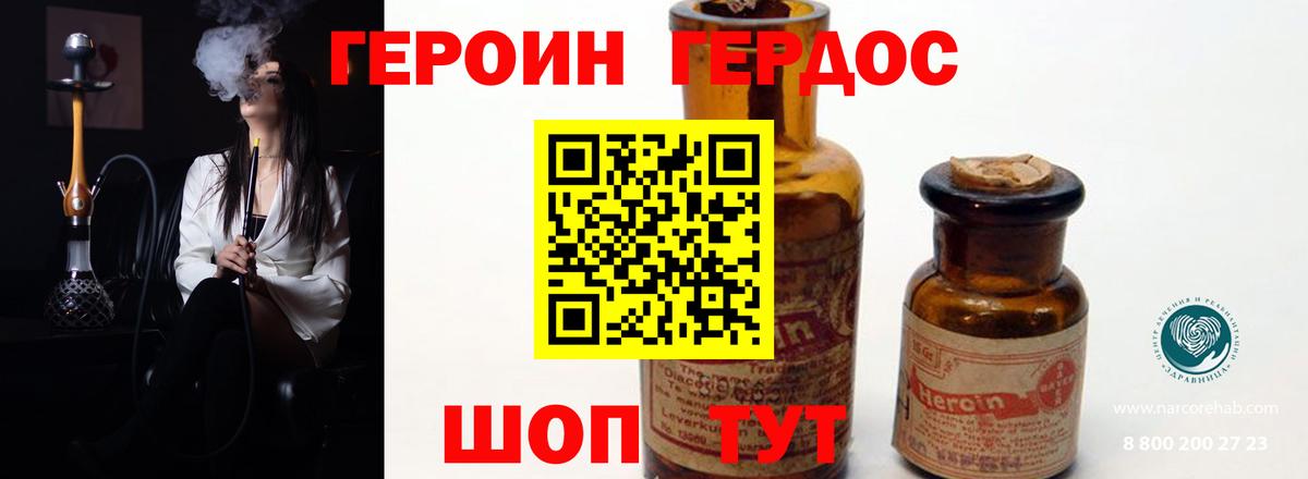 ГЕРОИН Афган Мценск
