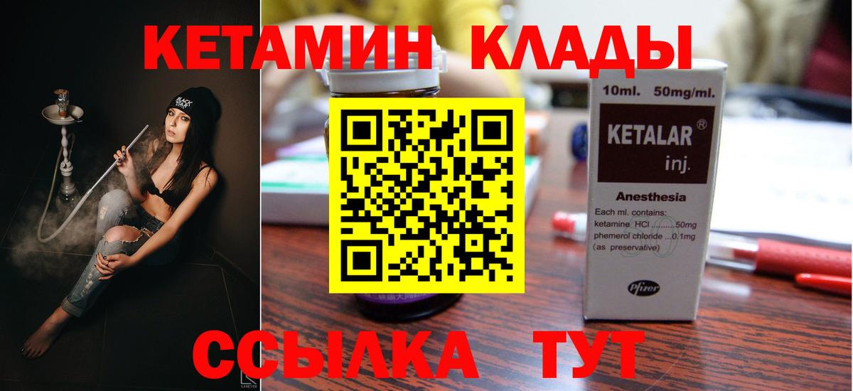 Кетамин ketamine  КЕТАМИН VHQ  Вход с VPN  Мценск 
