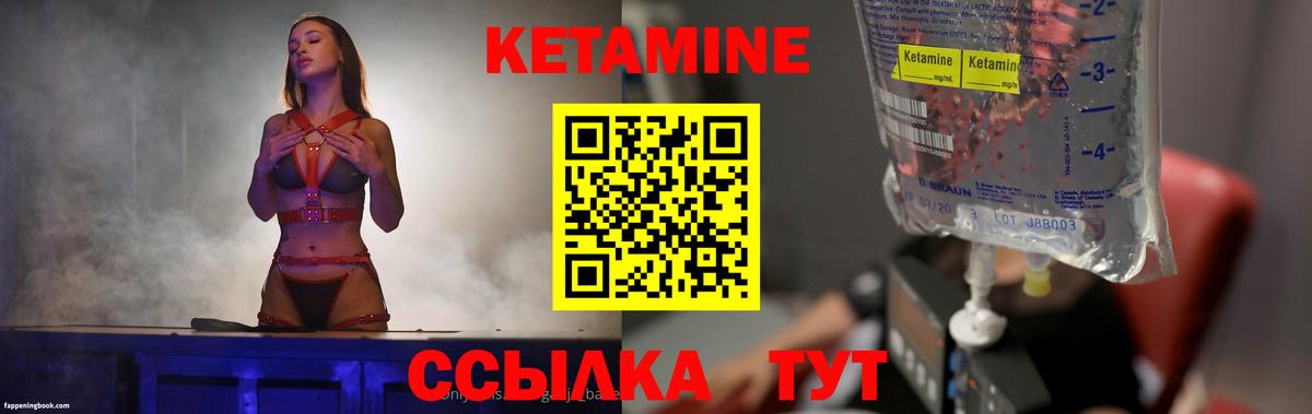 КЕТАМИН VHQ Мценск