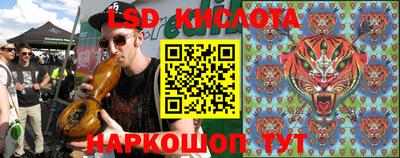 марки lsd Гусев