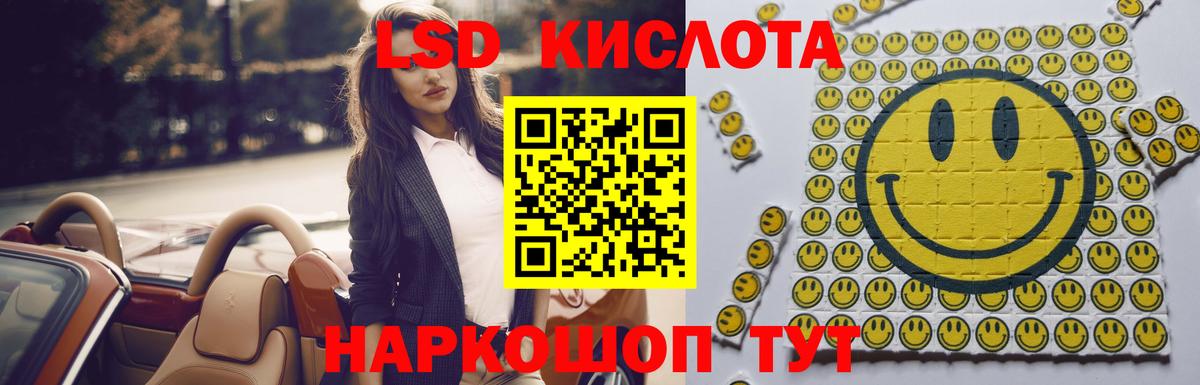 Лсд 25 экстази ecstasy  Вход с VPN  ЛСД экстази  Лсд 25 экстази кислота  Мценск 