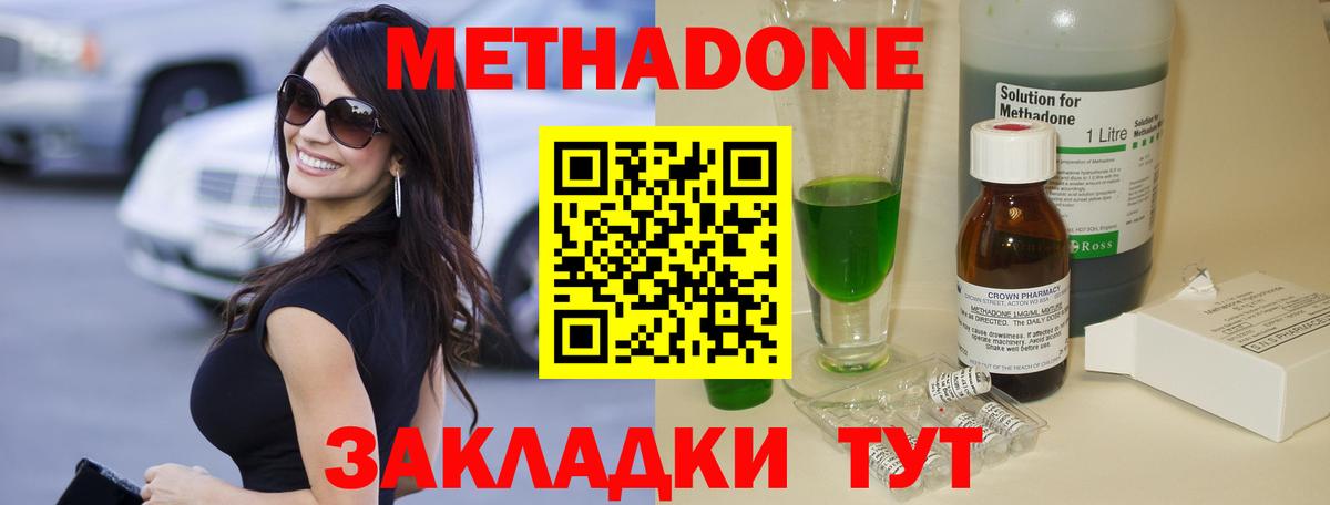 МЕТАДОН VHQ  МЕТАДОН VHQ  Вход с VPN  Мценск 