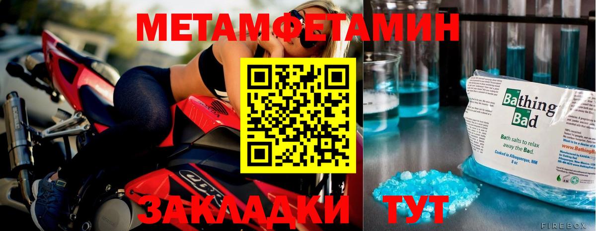 МЕТАМФЕТАМИН винт Мценск