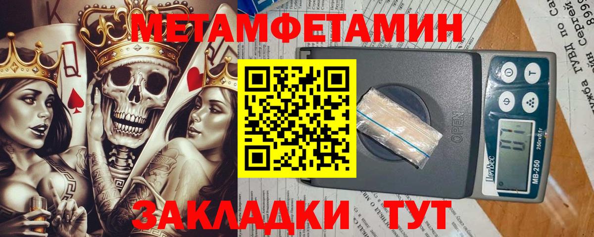 Метамфетамин Methamphetamine  Вход с VPN  Мценск  Метамфетамин  Метамфетамин Methamphetamine 