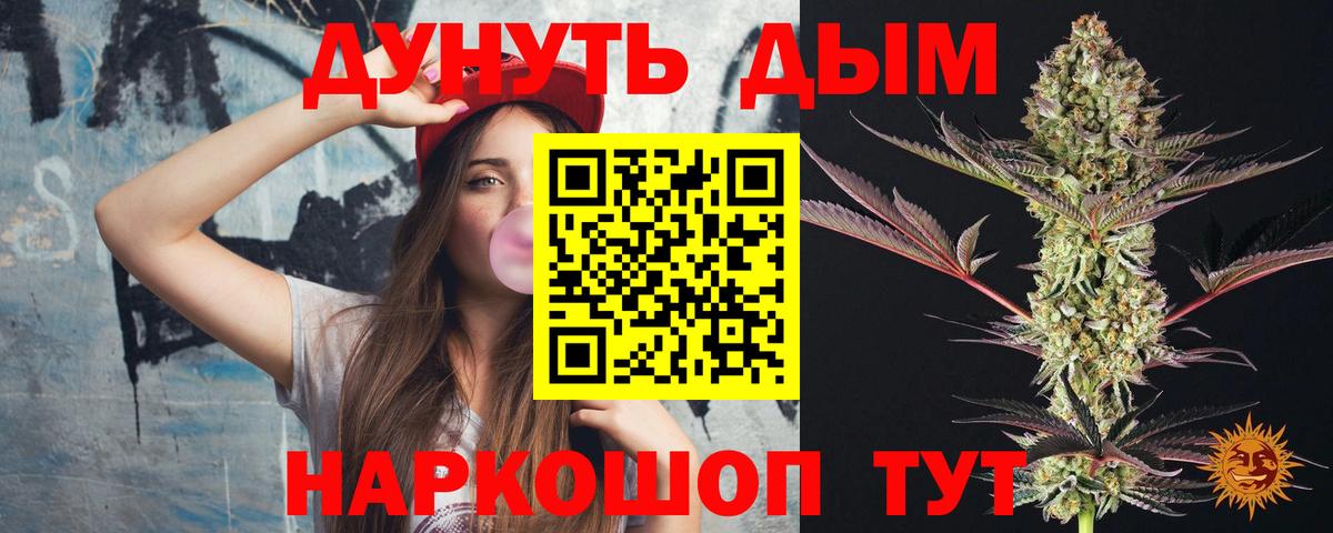 Конопля планчик Мценск
