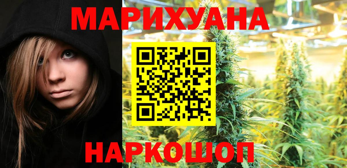 Марихуана AK-47  Вход с VPN  Мценск  Каннабис Bruce Banner  Каннабис Amnesia 